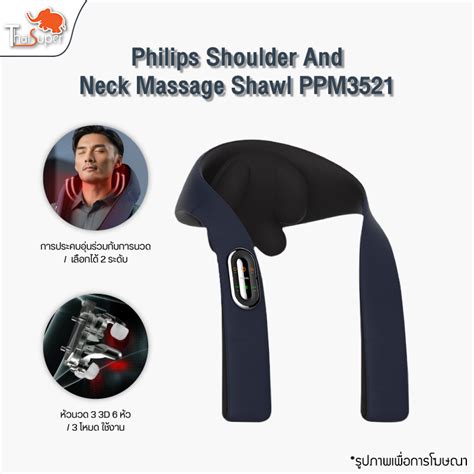ph_philipsss|Philips PPM3521 Portable Shoulder And Neck  .